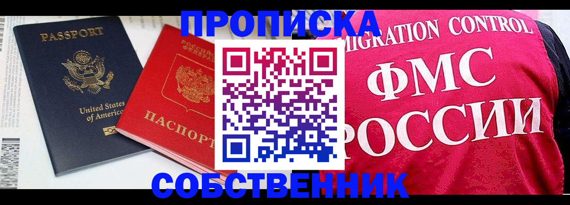 регистрация в Кургане