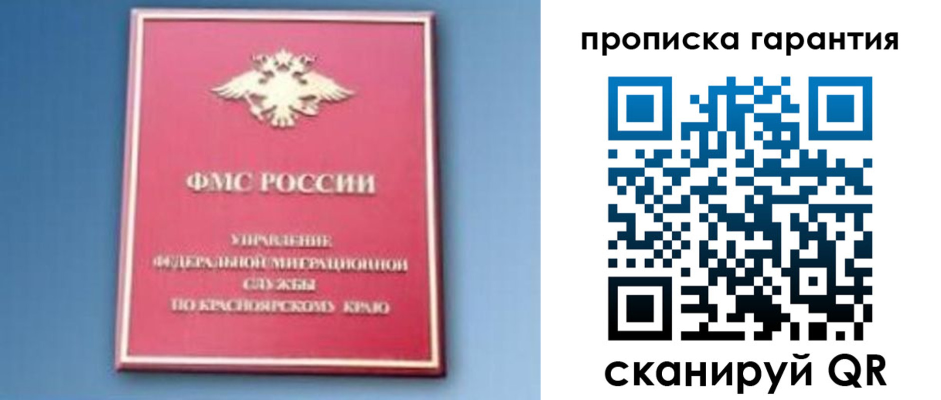 временная регистрация для школы в Кургане