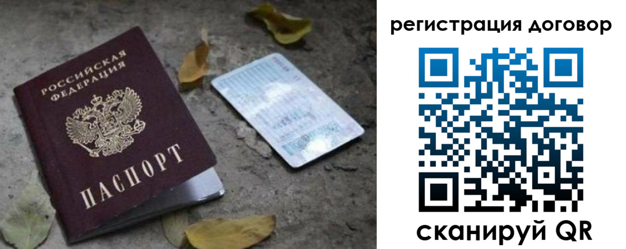 прописка в квартире в Кургане