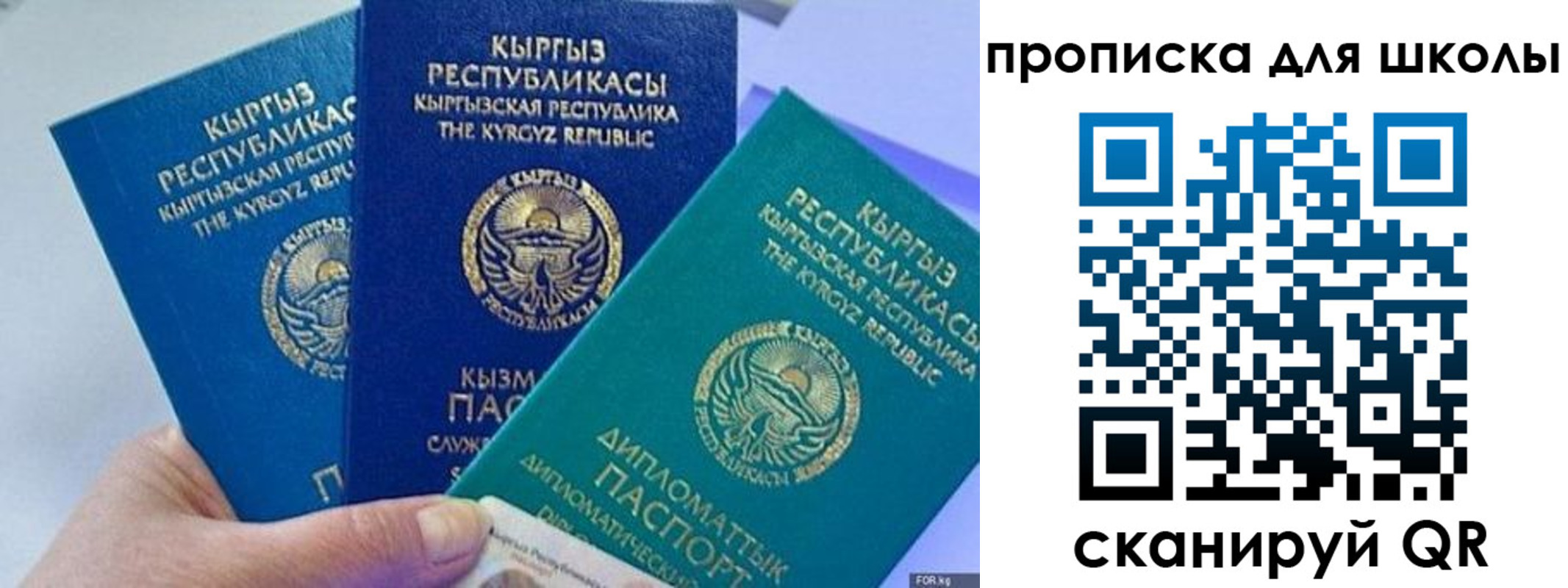 прописка регистрация в Кургане