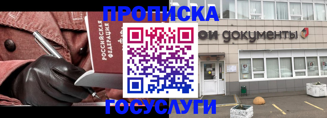 найти адрес прописки в Кургане