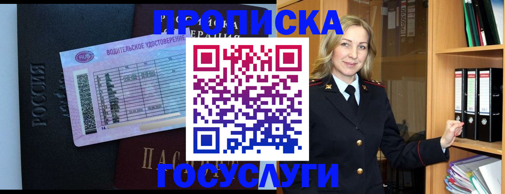 временная регистрация законно в Кургане