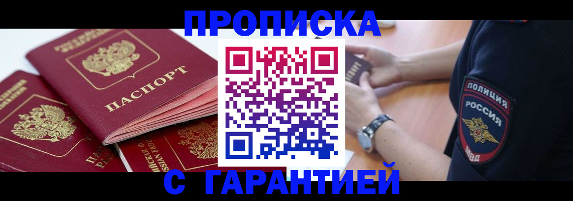 пропишу в квартире в Кургане