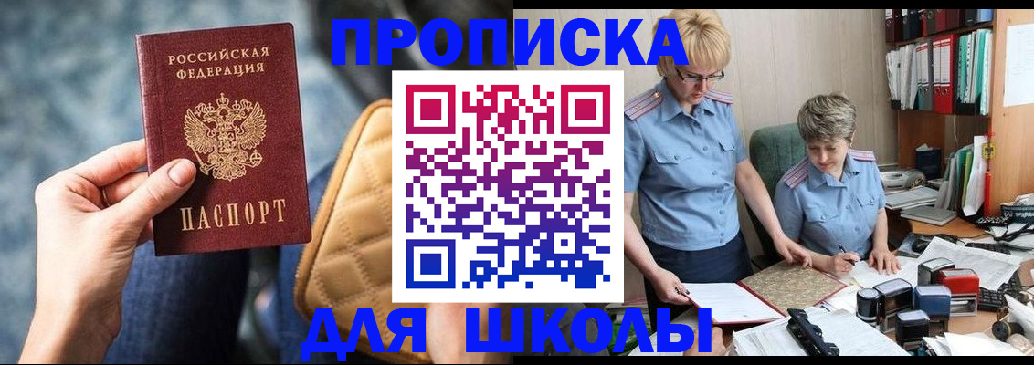 временная регистрация для всех в Кургане