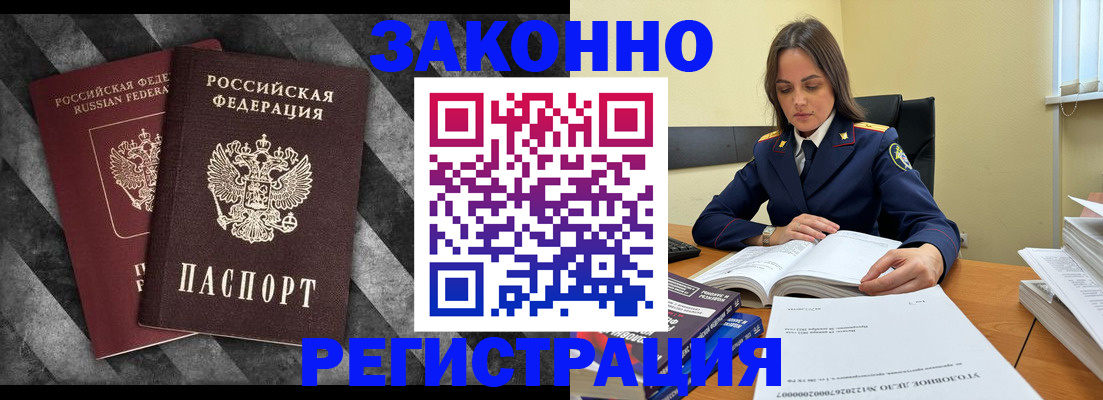 прописка ребенка в Кургане